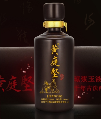 成都黄庭坚酒（诗王），酒不醉人人自醉