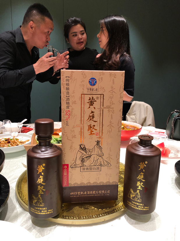 黄庭坚酒（诗王）