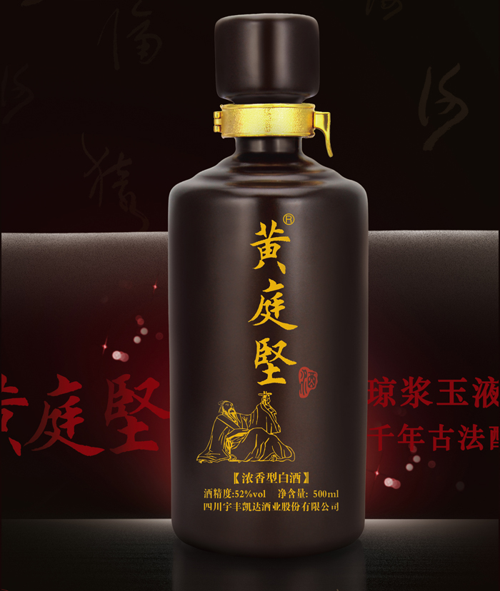 会吟诗的酒——黄庭坚酒（诗王）