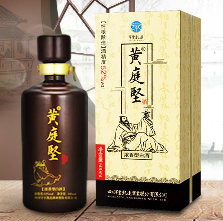 黄庭坚酒（诗王）